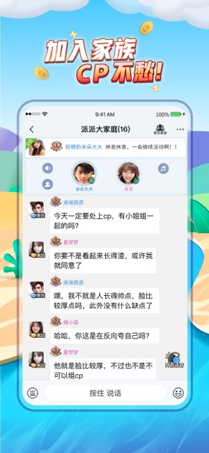 派派截图