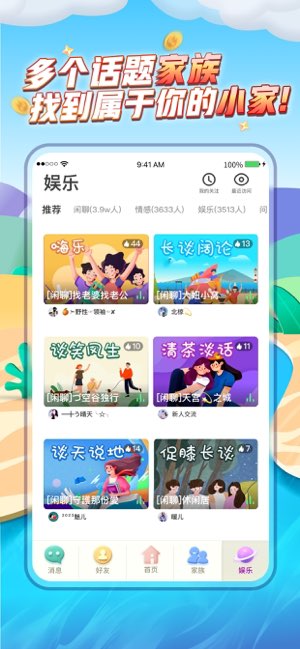 派派截图