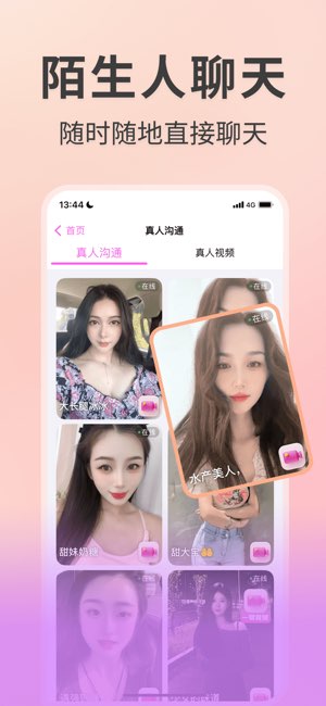 狐狸聊聊截图