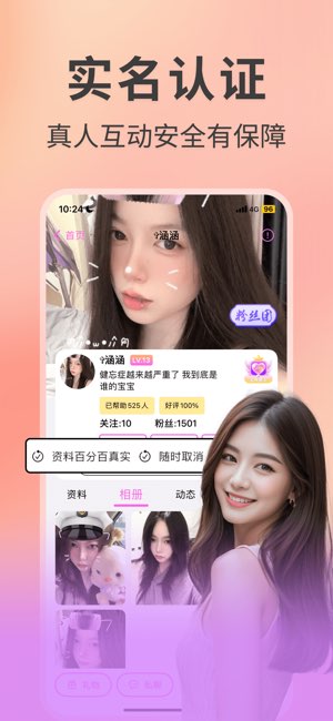 狐狸聊聊截图