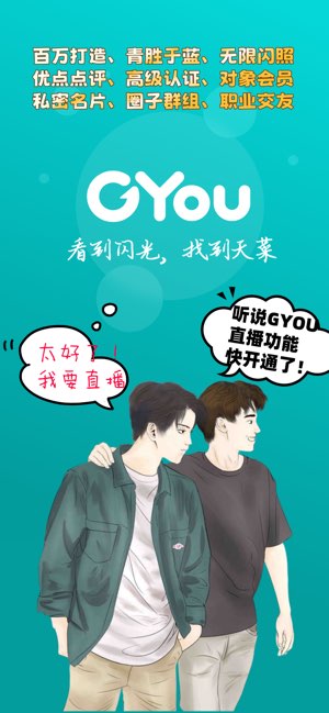 GYOU基优截图