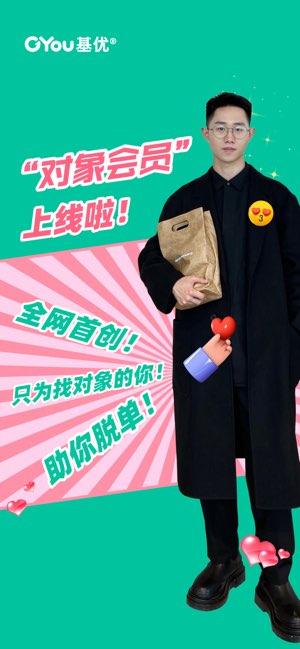 GYOU基优截图