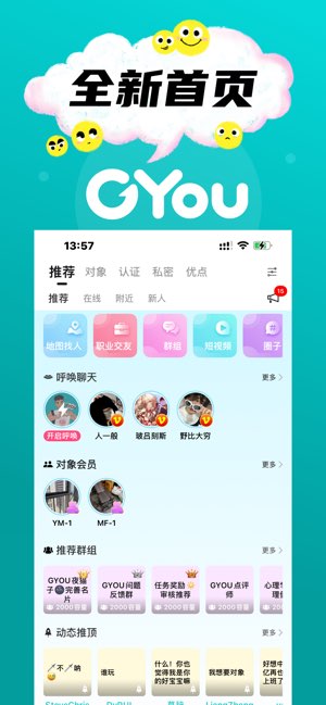 GYOU基优截图