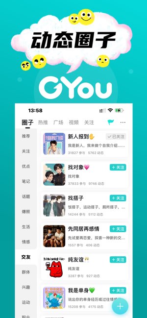 GYOU基优截图