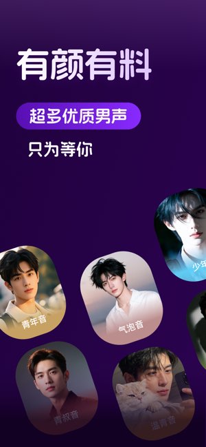 蓝伴语音截图