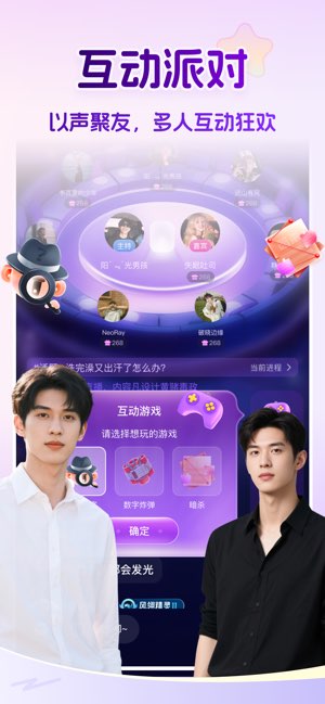 蓝伴语音截图