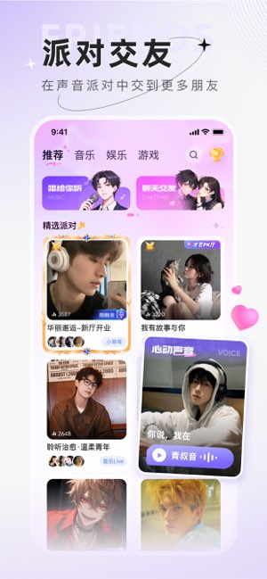 小陪伴语音截图