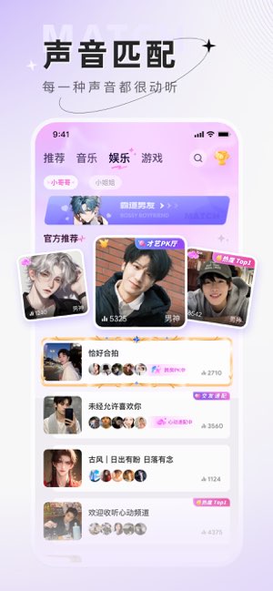 小陪伴语音截图