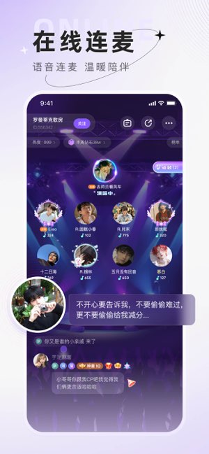小陪伴语音截图