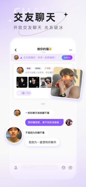 小陪伴语音截图