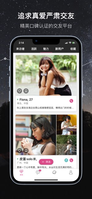 两颗红豆截图