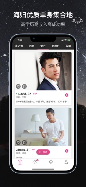 两颗红豆截图