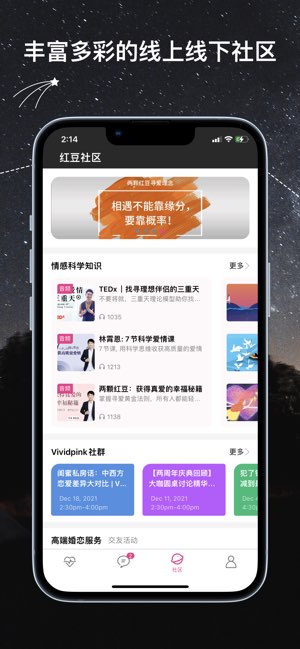 两颗红豆截图
