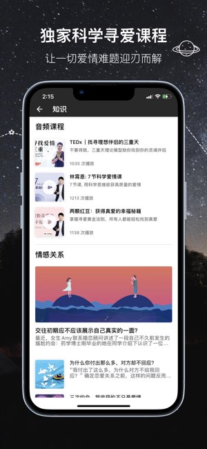 两颗红豆截图