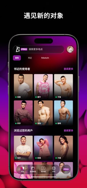 Jack'd截图