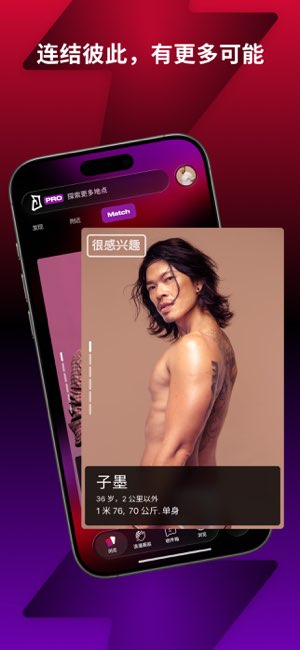 Jack'd截图