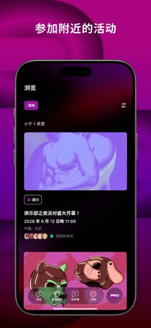 Jack'd截图