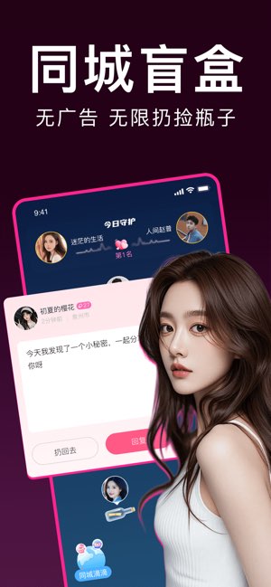 同城陌缘截图