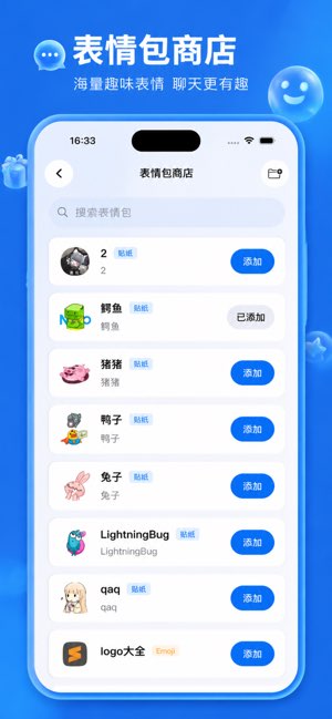 币聊截图