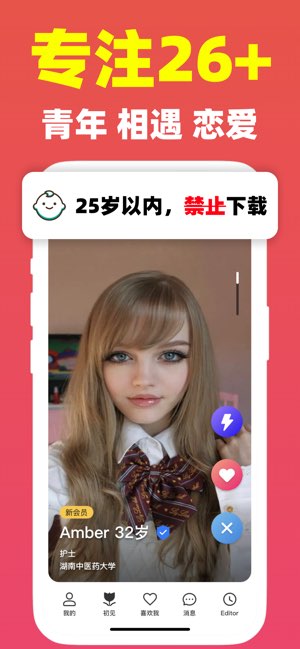 初见截图