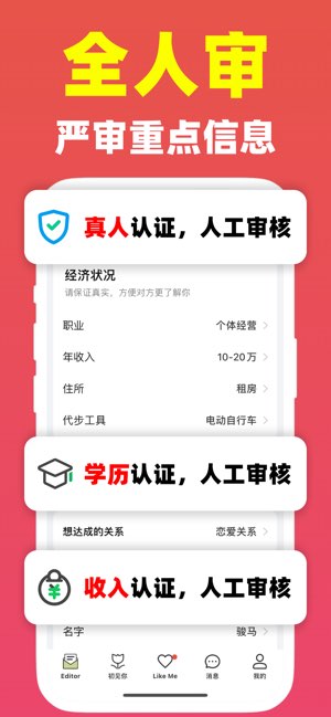 初见截图