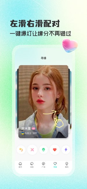 WorldTalk截图