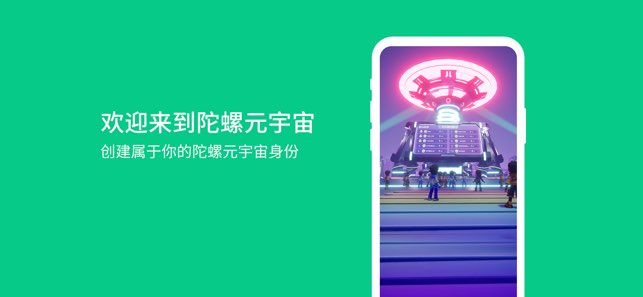 陀螺世界截图