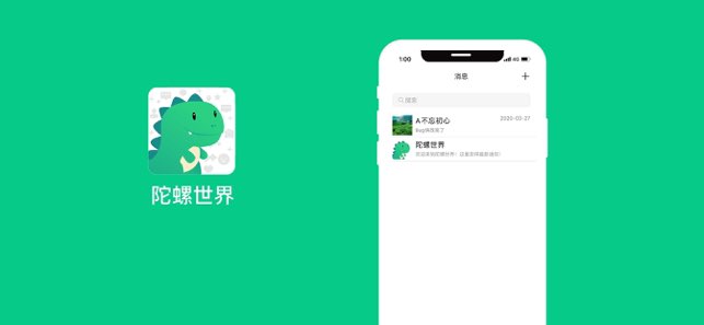 陀螺世界截图