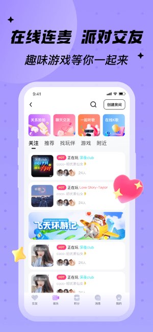 觅友截图