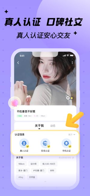 觅友截图