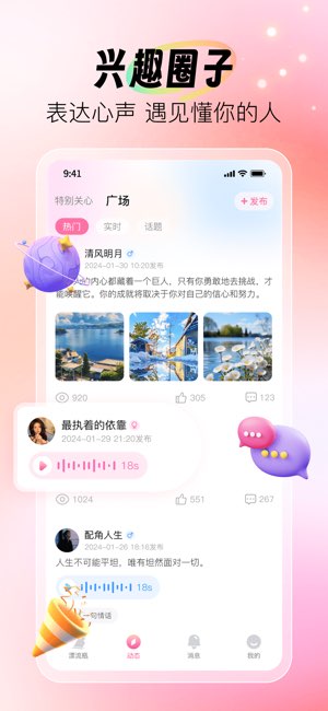 闪撩截图