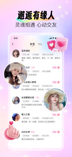 闪撩截图