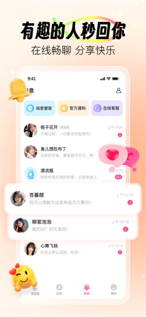 闪撩截图