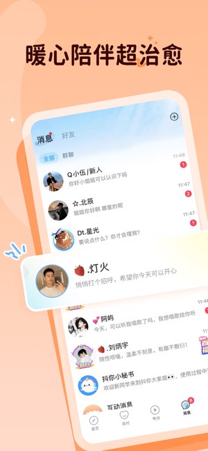 抖你截图