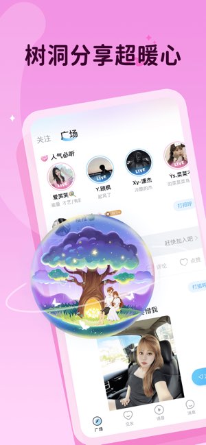抖你截图