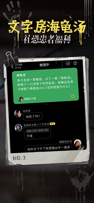 海龟汤截图