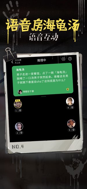 海龟汤截图