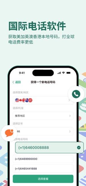 WeTalk截图
