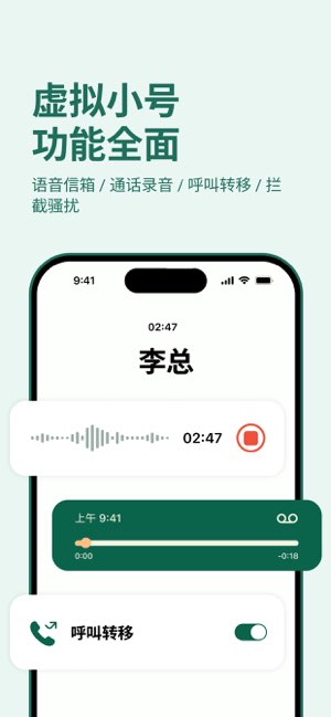 WeTalk截图
