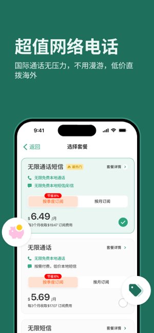 WeTalk截图