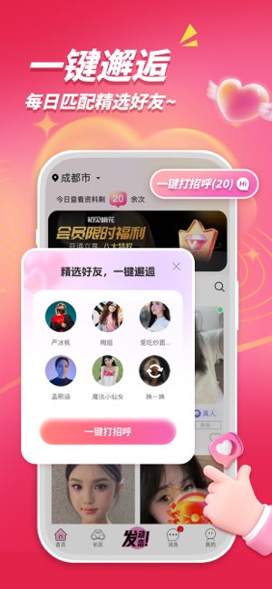 初见桃花截图