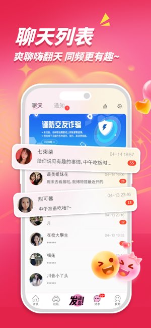 初见桃花截图