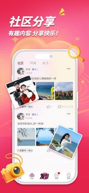 初见桃花截图