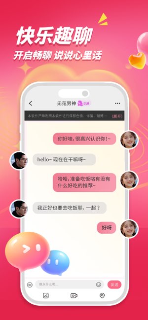 初见桃花截图