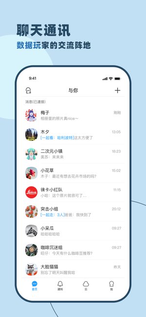 与你截图