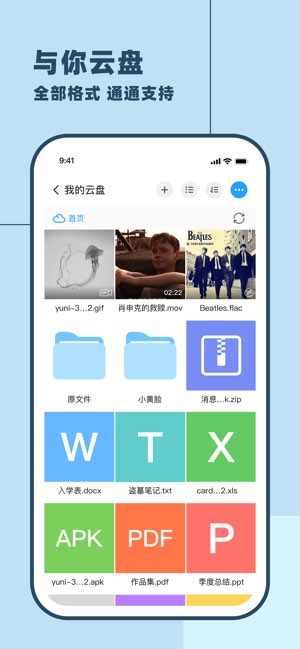 与你截图