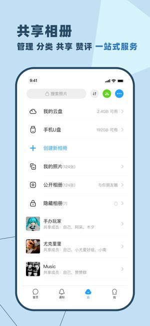 与你截图