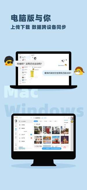 与你截图