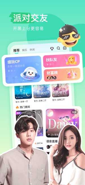 KeKe语音截图