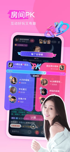 KeKe语音截图